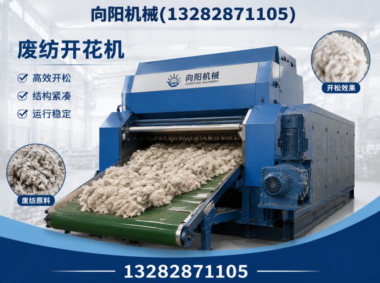 沧州再生纺织机械展示图